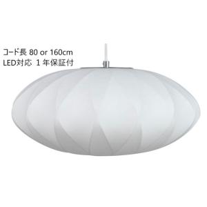 George Nelson（ジョージ・ネルソン） バブルランプ クリスクロス