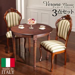 イタリア 家具 ヨーロピアン ヴェローナクラシック ダイニング3点セット:テーブル幅90cm+チェア-グリーン2脚 猫脚 ファブリック ヨーロッパ家具 クラシック｜genco1