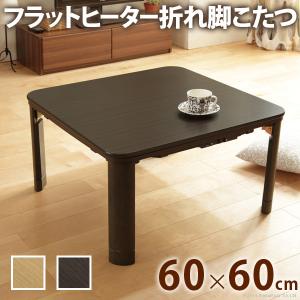楢天然木で高級感 国産 折れ脚こたつ 長方形 150×80 / 日本製 こたつ