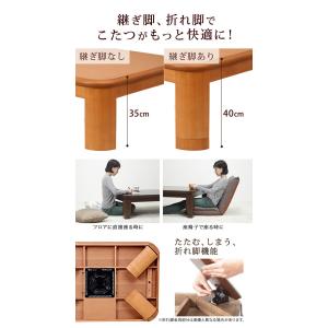 こたつ 長方形 大判サイズ 楢ラウンド折れ脚こ...の詳細画像5