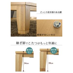 こたつ 長方形 大判サイズ モダンリビング継ぎ...の詳細画像4