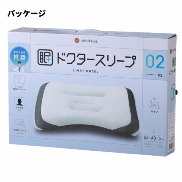 西川ドクタースリープ枕 ライトモデル DT4601 整形外科医推奨 nis-12396086s1 送...