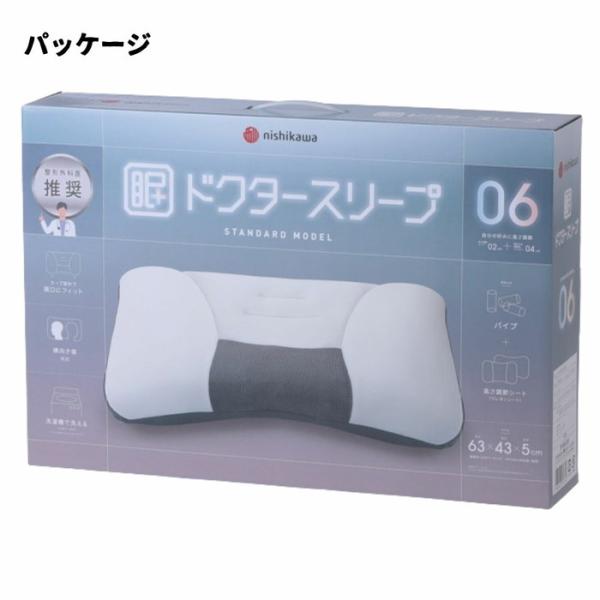 西川ドクタースリープ枕 スタンダードモデル DT4602 整形外科医推奨 nis-12396140s...