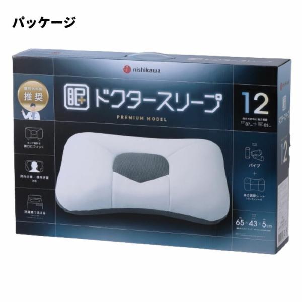 西川ドクタースリープ枕 プレミアムモデル DT4603 整形外科医推奨 nis-12396168s1...