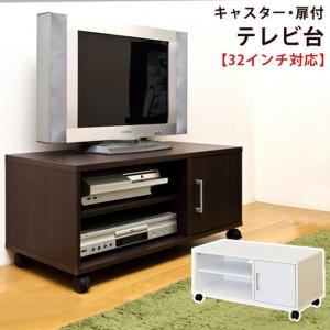 (DBRは 2月上旬入荷分 予約販売)テレビ台 TV台 テレビボード TVボード  AVラック キャスター付き 扉付 保証付 sk-hmp09 送料無料 北欧 モダン 家具 インテリ｜genco1