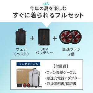 空調冷風ウェア ベスト ・フルセット 30V ...の詳細画像4