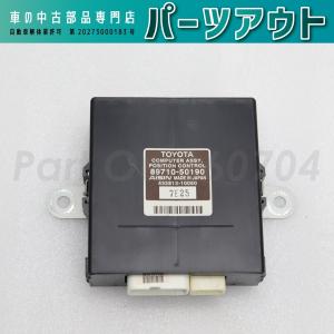 レクサス（LEXUS） [L-16]レクサス UVF46 前期 キーレスレシーバー