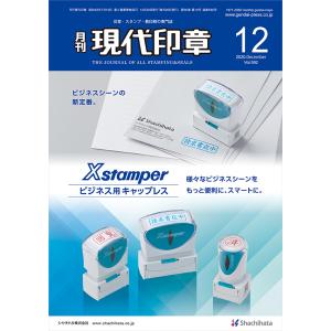 2020年12月号/付録・カレンダー