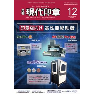 OGBS増刊号 【レーザー加工の教科書】 グッズをつくるためのレーザー