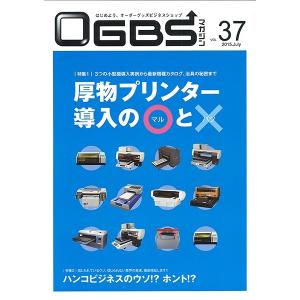 OGBSマガジンVol.37（2015年 7月号）｜gendaipress-store