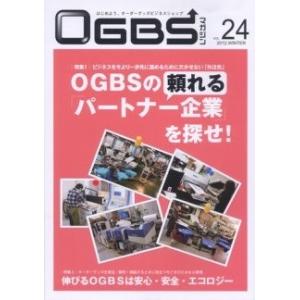 OGBSマガジンVol.24（2012年 12月号）｜gendaipress-store