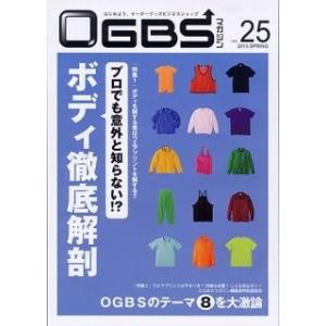 OGBSマガジンVol.25（2013年 3月号）｜gendaipress-store