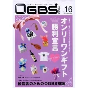 OGBSマガジンVol.16（2010年12月号）