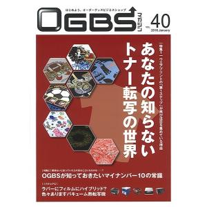 OGBSマガジンVol.40（2016年1月号）