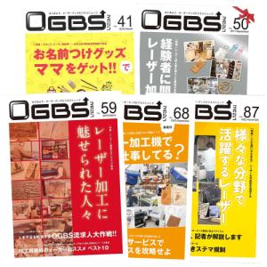 定価総額￥6,600が￥4,400に！レーザー加工ビジネス実例取材セット5冊
