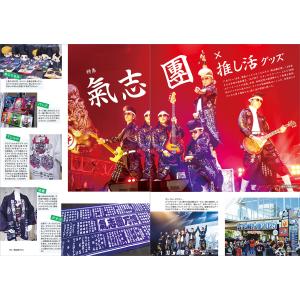 OGBSマガジンVol.100(2026年 1月号)の詳細画像3