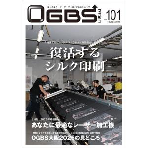 OGBSマガジンVol.101（2026年 3月号）