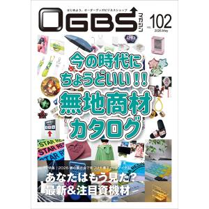 OGBSマガジンVol.102(2026年 5月号)の商品画像