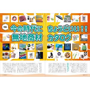 OGBSマガジンVol.102(2026年 5月号)の詳細画像1