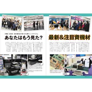 OGBSマガジンVol.102(2026年 5月号)の詳細画像2