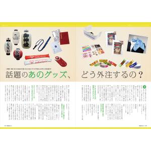 OGBSマガジンVol.67(2020年 7月号)の詳細画像1