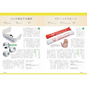 OGBSマガジンVol.67(2020年 7月号)の詳細画像2