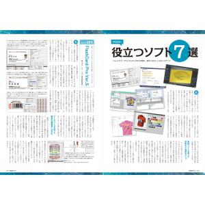 OGBSマガジンVol.67(2020年 7月号)の詳細画像3