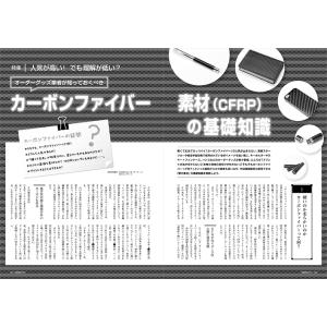 OGBSマガジンVol.67(2020年 7月号)の詳細画像4