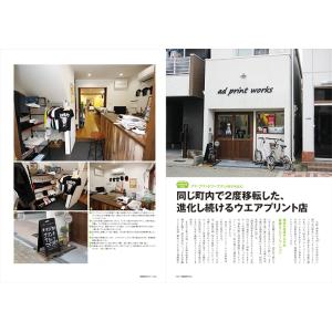 OGBSマガジンVol.67(2020年 7月号)の詳細画像5