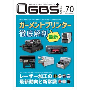 OGBSマガジンVol.70（2021年 1月号）