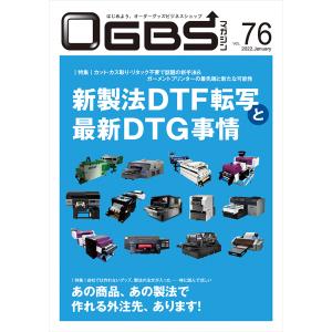 OGBSマガジンVol.76（2022年 1月号）｜gendaipress-store