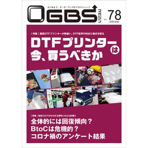 OGBSマガジンVol.78（2022年 5月号）｜gendaipress-store