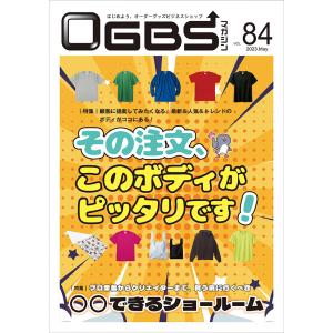 OGBSマガジンVol.84（2023年 5月号）｜gendaipress-store
