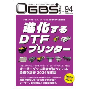 OGBS増刊号 【UVプリントの教科書】 : ゲンダイ出版オンラインストア