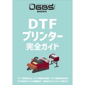 OGBS増刊号 【レーザー加工の教科書】 グッズをつくるためのレーザー