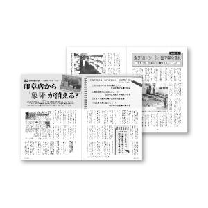 現代印章 象牙関連掲載号 フルセット 26冊｜gendaipress-store