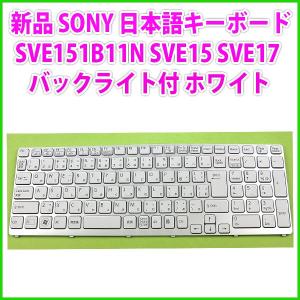 VAIO SONY純正 VAIO用 日本語キーボード ブラック 新品 SVS13