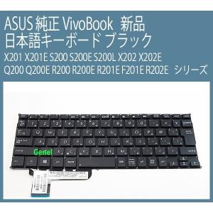 ASUS（エイスース） 送料無料 新品 純正 VivoBook ノートパソコン 用