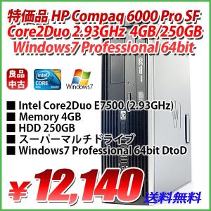 特価品 デスクトップ HP Compaq 6000 Pro SF Core2Duo E7500 2.93GHz 4GB/250GB/スーパーマルチ/Windows7 Professional 64bit DtoD｜genel