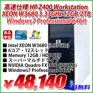 特選品 HP Z400 Workstation HEXA Core XEON W3680 3.33GHz 6コア・12スレッド 12GB/2TB/NVIDIA Quadro FX1800/Windows7 Professional 64bit