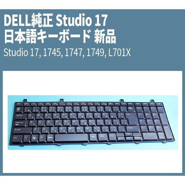 新品 日本語キーボード DELL 純正 Studio 1745, 1747, 1749, XPS 1...