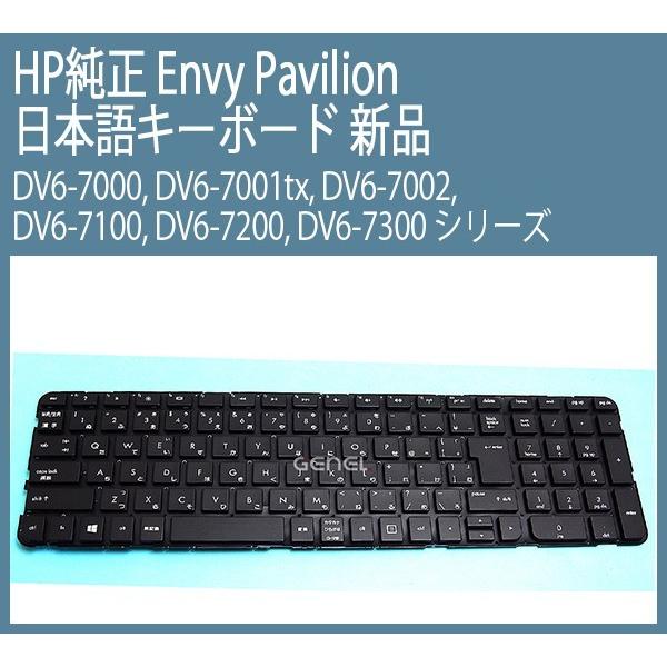 送料無料 ! 新品  HP純正 Envy Pavilion DV6-7000 DV6-7000/CT...