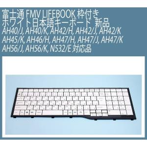 富士通（FUJITSU） 送料無料 ! 新古美品 FUJITSU純正 FMV LIFEBOOK用