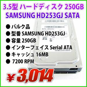 SAMSUNG バルク品 250GB 3.5型 デスクトップPC用 ハードディスク SATA HD253GJ｜genel