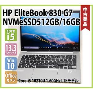 HP EliteBook 830 G7 LTEモデル 第10世代 Core i5 10210U 1.60GHz メモリ16GB NVMe SSD512GB カメラ 無線 Office フルHD 1920x1080 13.3インチ 指紋 Win10 64bit｜genel