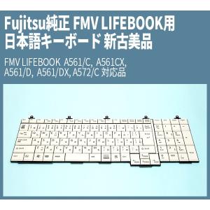 LIFEBOOK S 純正 富士通 S560/B A561/D 等用 CP634635-01 白 日本語
