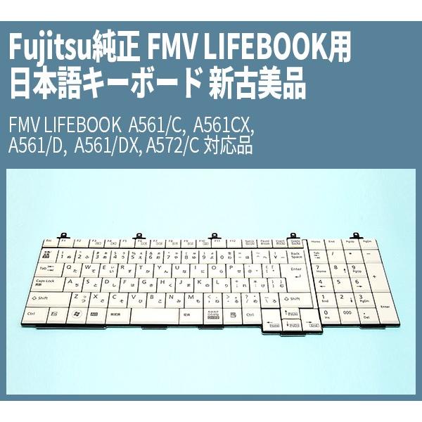 送料無料 ! 新古美品 FUJITSU純正 FMV LIFEBOOK用 日本語キーボード ホワイト ...