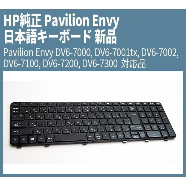 新品 枠付き HP純正 Envy Pavilion DV6-7000, DV6-7001tx, DV...