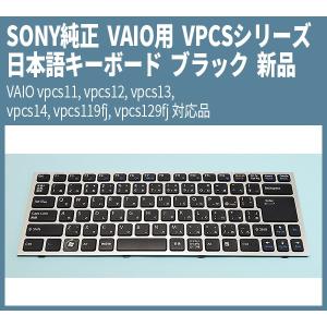 VAIO Z 純正 新品 SONY VJZ13A VJZ13B等用 日本語キーボード