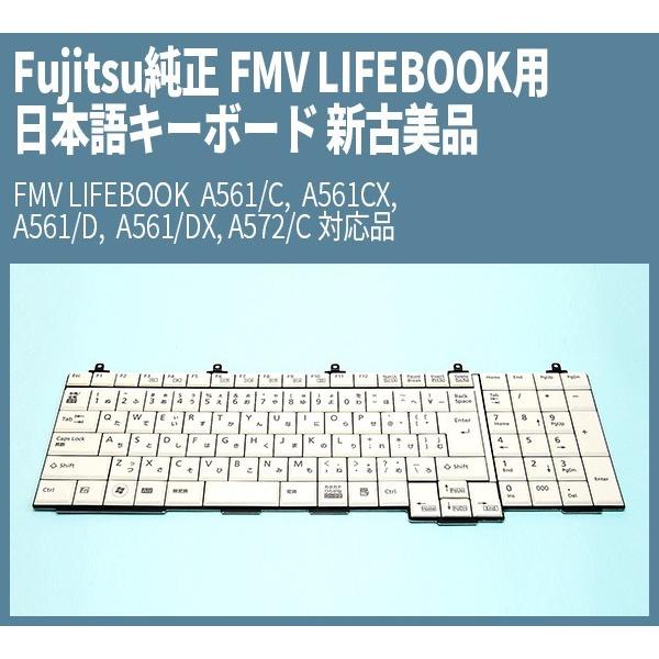 送料無料◆新古美品◆純正 FUJITSU FMV LIFEBOOK A561/C A561CX A5...